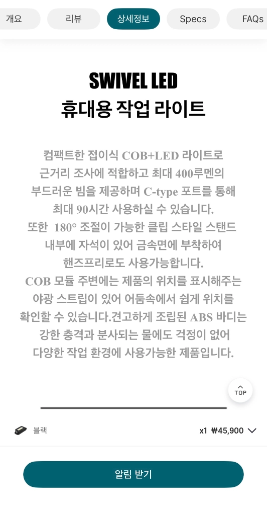 오라이트 SWIVEL LED 스위블 라이트 이미지