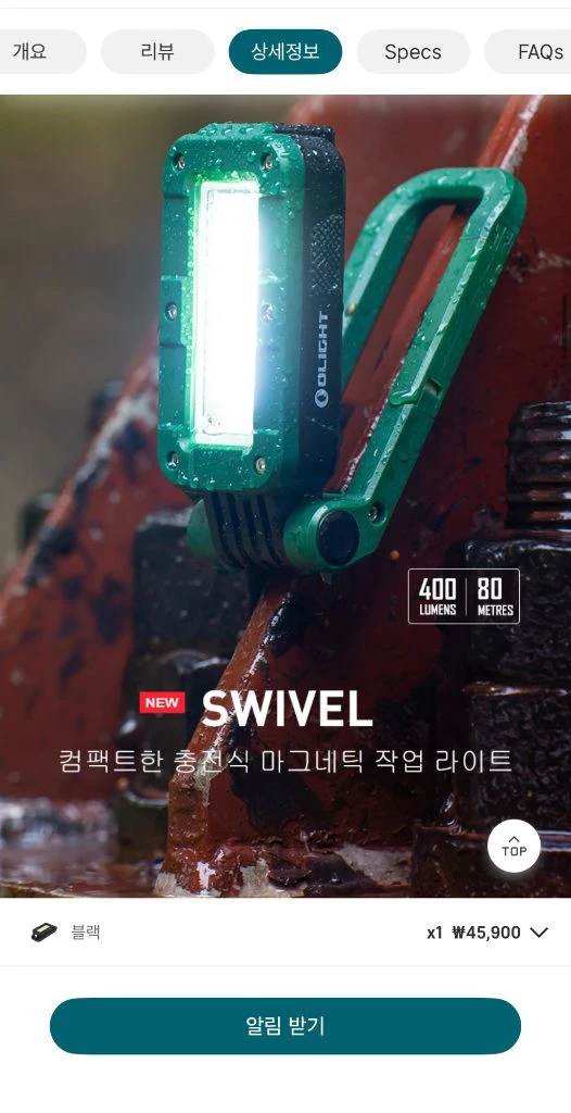 오라이트 SWIVEL LED 스위블 라이트 이미지