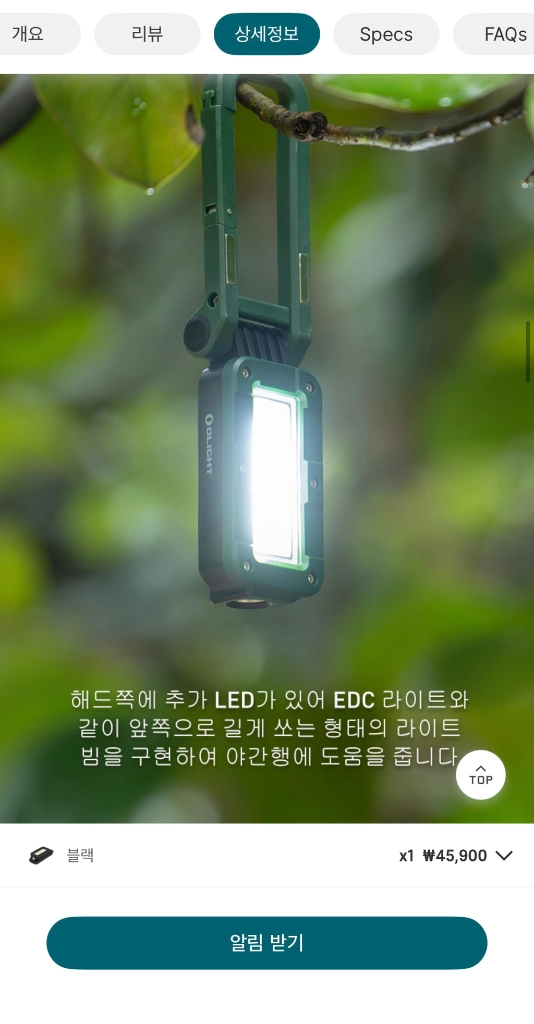 오라이트 SWIVEL LED 스위블 라이트 이미지