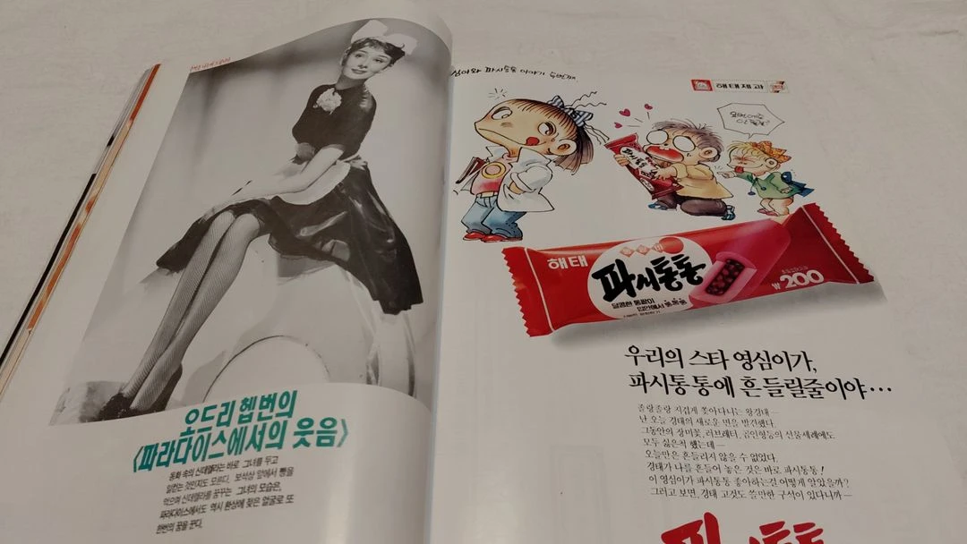 1991년 스크린 맥라이언 맥커리 컬킨 유덕화 종초홍 장국영 신해철 주윤발 오드리햅번 이미지