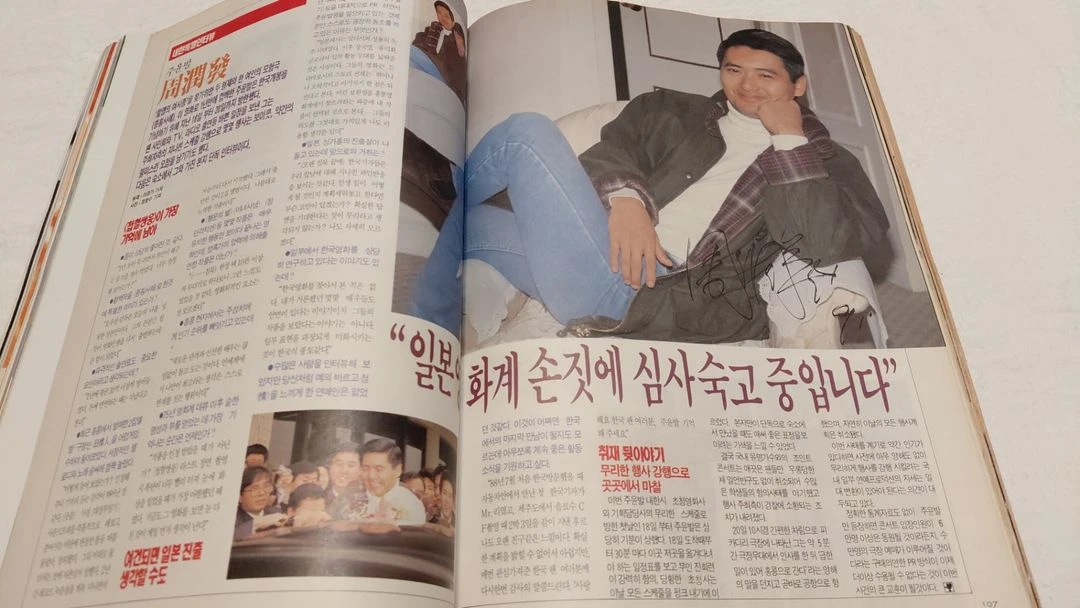 1991년 스크린 맥라이언 맥커리 컬킨 유덕화 종초홍 장국영 신해철 주윤발 오드리햅번 이미지
