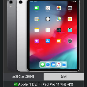 아이패드 프로 2018 11인치 교환 이미지