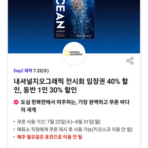 판매중)내셔널지오그래픽 전시회(충무아트홀) 이미지