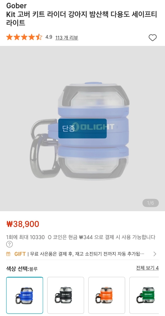 오라이트 Gober Kit 강아지 밤산책 및 다용도 라이트 이미지