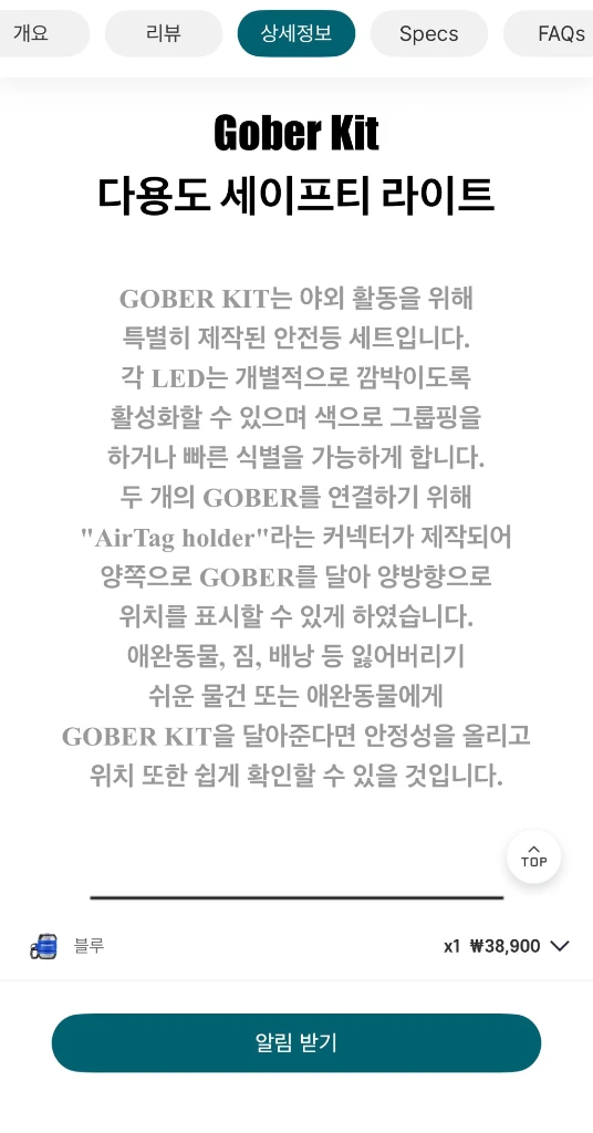 오라이트 Gober Kit 강아지 밤산책 및 다용도 라이트 이미지