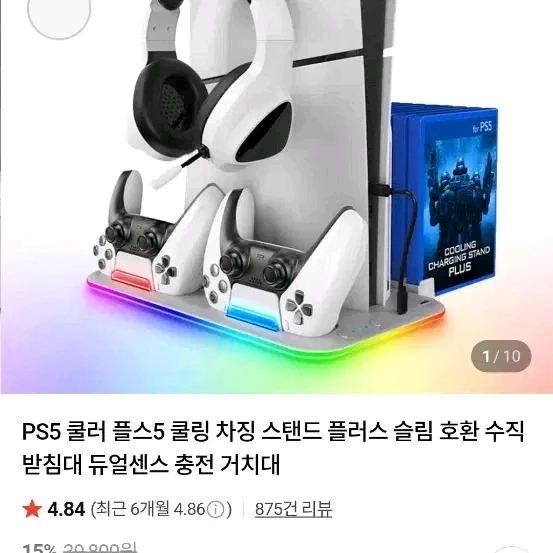 플스5슬림디스크 + 듀얼센스2개 + 쿨링충전스탠드 이미지