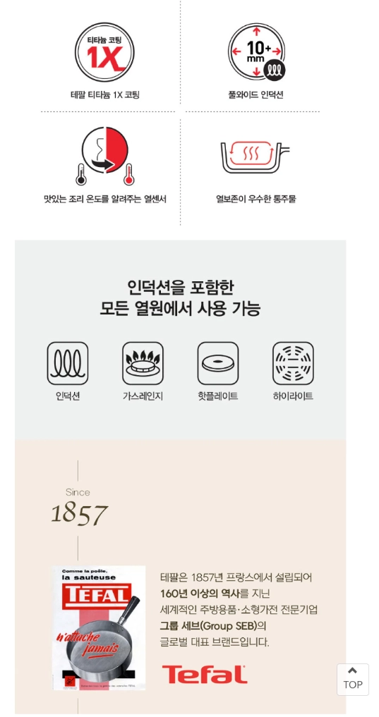 테팔 인덕션 주물 사각 계란말이 팬 새상품 이미지