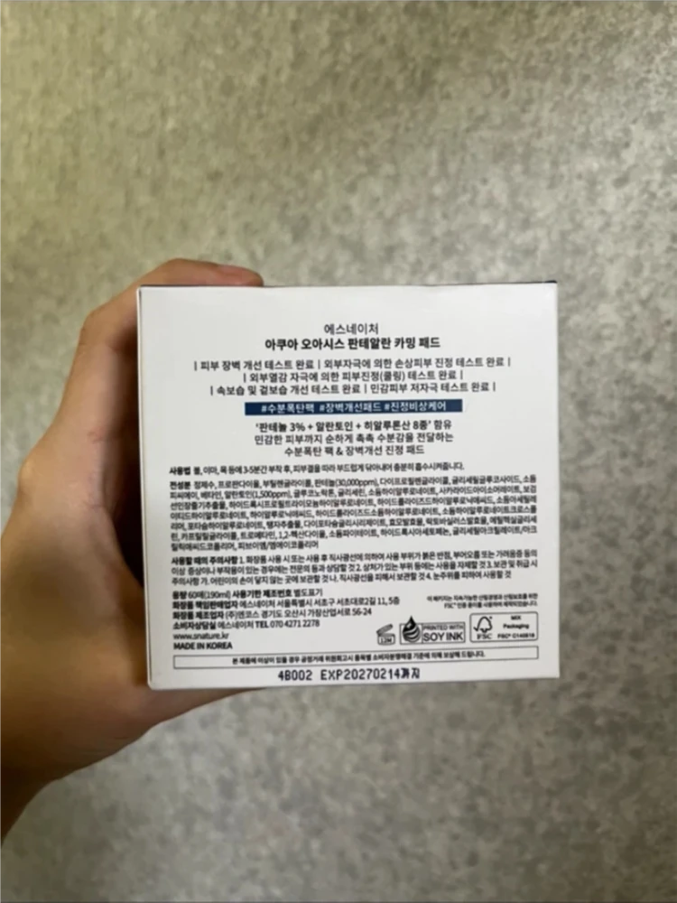에스네이처 아쿠아 오아시스 판테알란 카밍패드 60매 토너패드 이미지