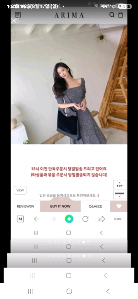 아리마 브릿지 원피스 이미지