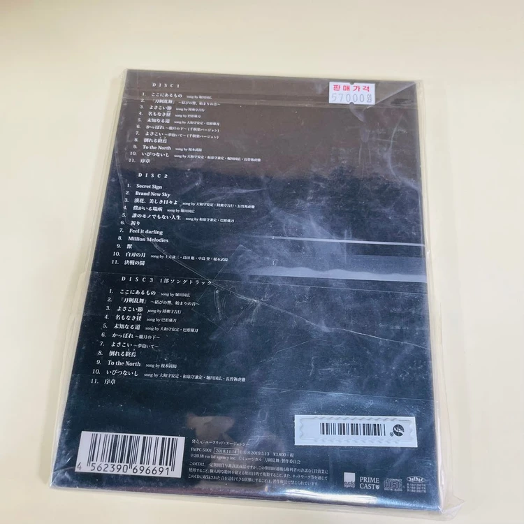[미개봉/CD] 뮤지컬 '도검난무: 결비의 울림, 시작의 소리' 초회한정반 (3CD) 이미지