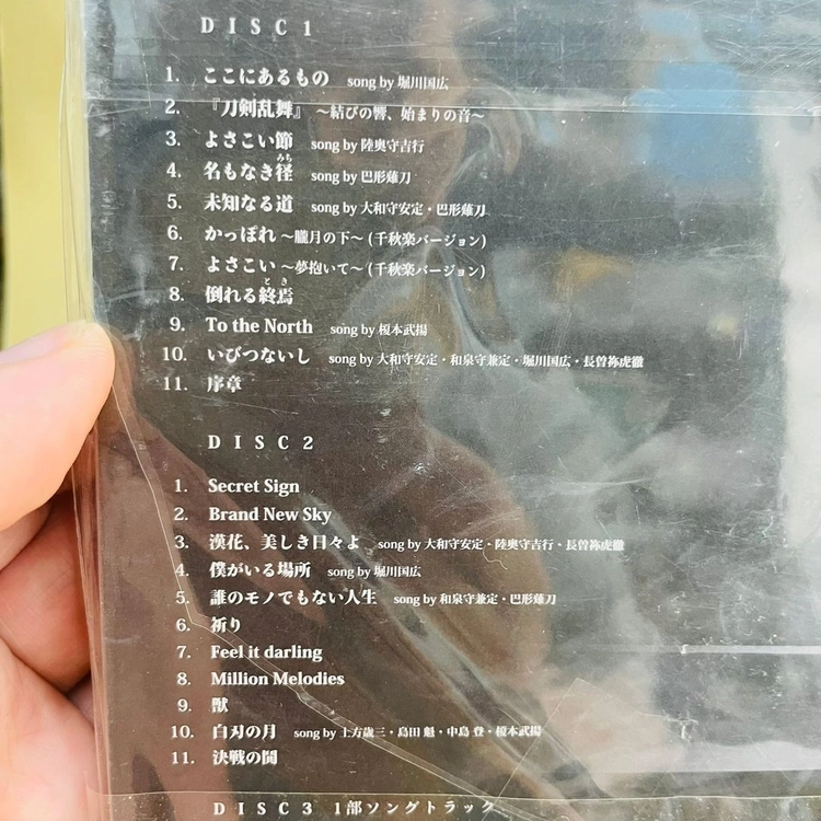 [미개봉/CD] 뮤지컬 '도검난무: 결비의 울림, 시작의 소리' 초회한정반 (3CD) 이미지