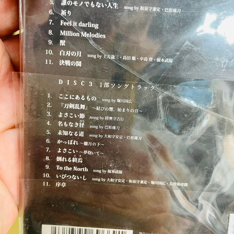 [미개봉/CD] 뮤지컬 '도검난무: 결비의 울림, 시작의 소리' 초회한정반 (3CD) 이미지