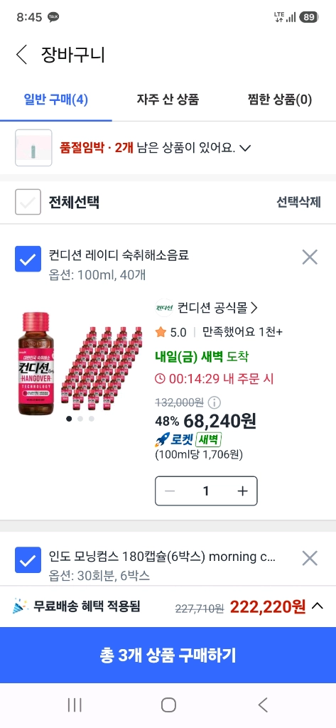 쿠팡 사요 - 안심되는 중고거래