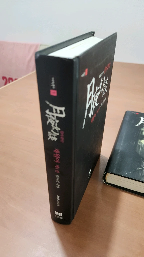 월야환담 채월야 1~4 완결 에픽북스 양장본 하드커버 개인소장용 이미지