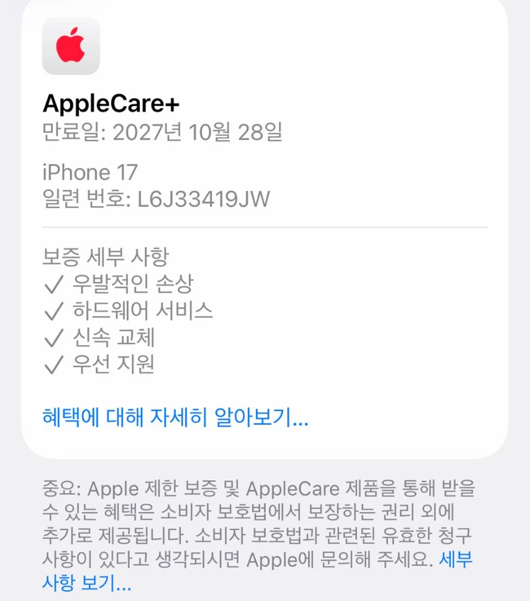 아이폰17 256G+애플케어플러스포함 이미지