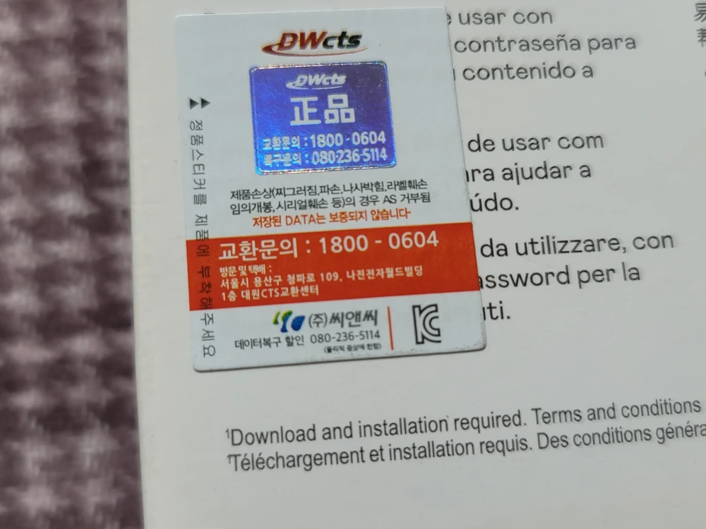 웨스턴디지털 4TB 외장하드팝니다. 이미지