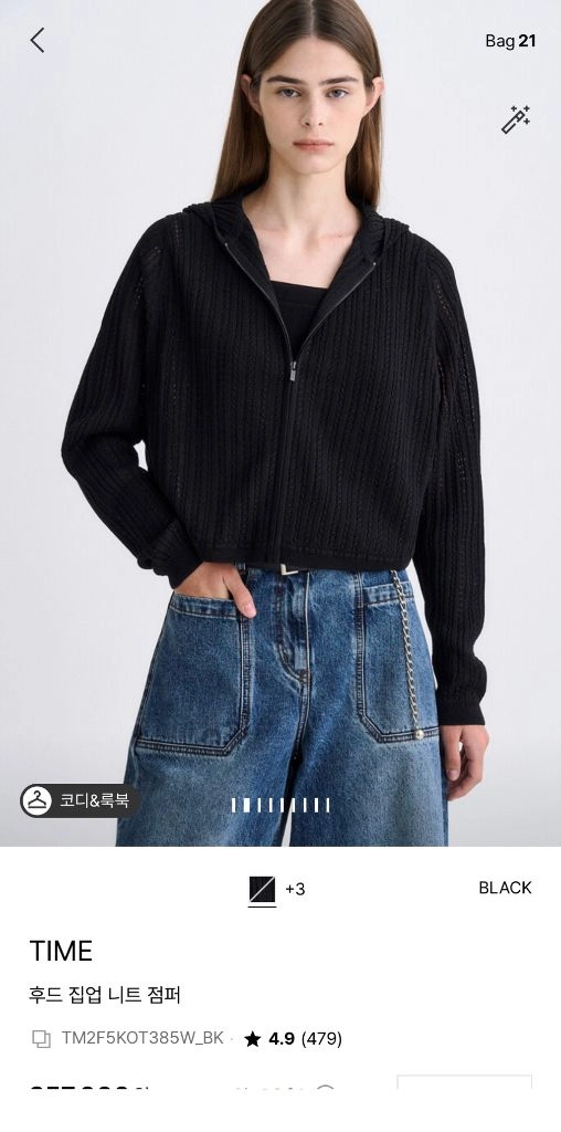 타임 후드 집업 니트 점퍼 time 랑방 더캐시미어 마인 오브제 한섬 이미지