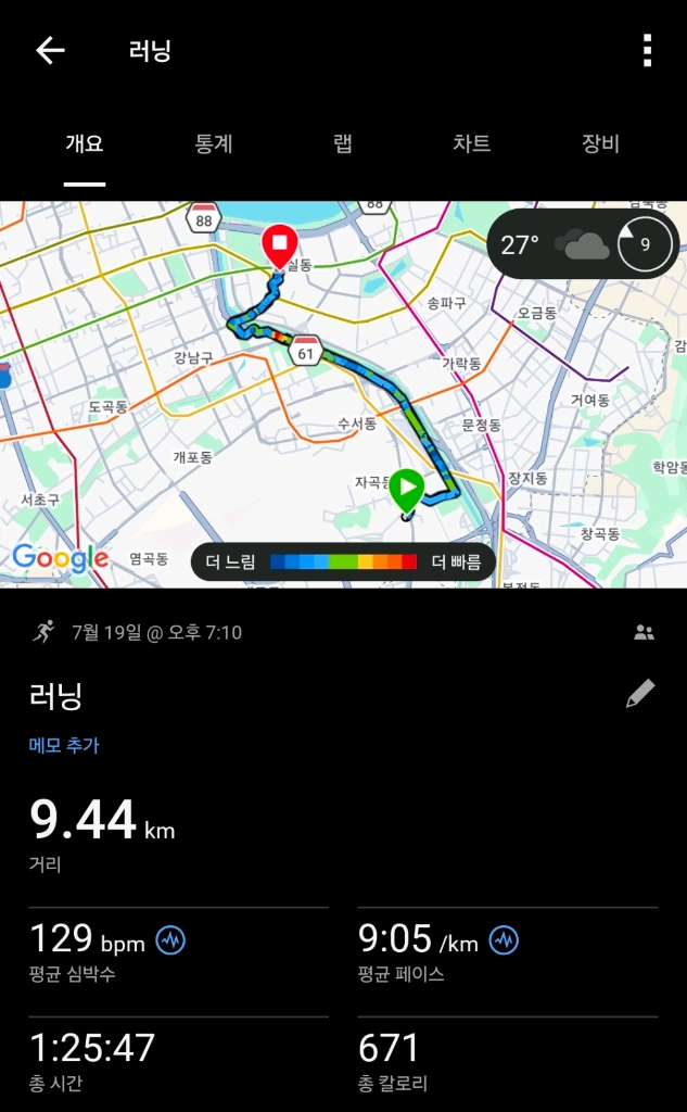 가민 디센트 MK2S 블루 A급 | 박스 스트랩 다수 포함 이미지