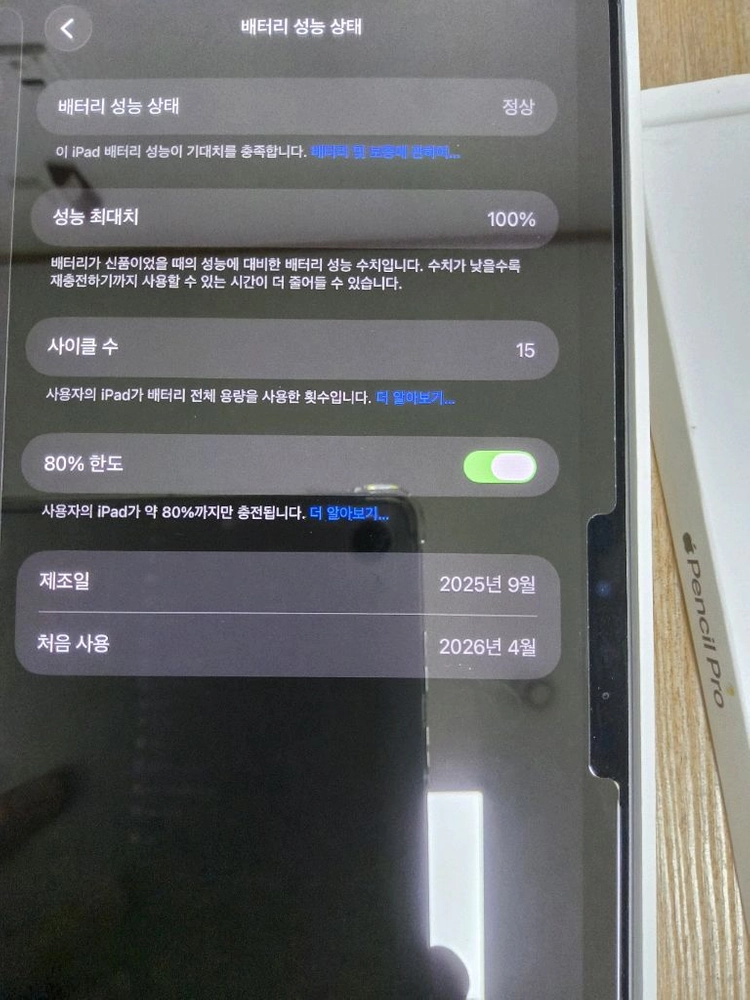 아이패드 프로11 m4 256 wifi 애케플+애플펜슬 프로 팔아요 이미지