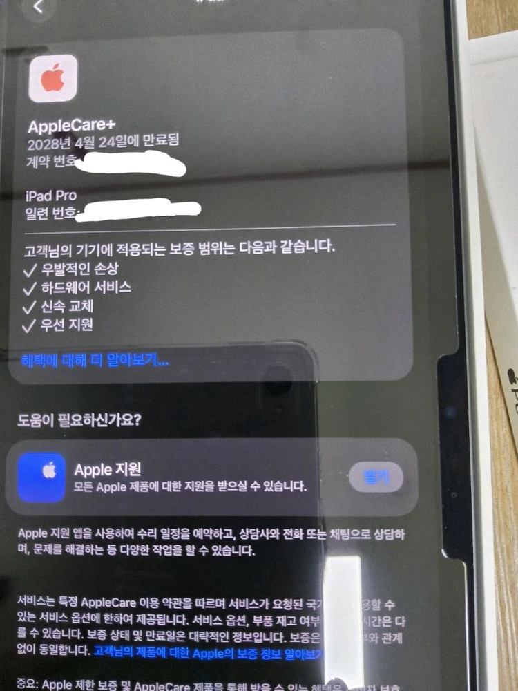 아이패드 프로11 m4 256 wifi 애케플+애플펜슬 프로 팔아요 이미지