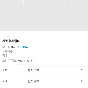 바이씨니 윙프릴라우스(연베) 이미지