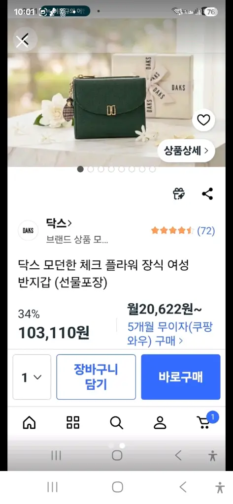 닥스 여성 반지갑 그린 이미지