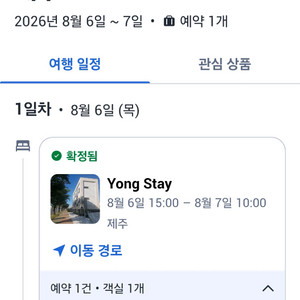 제주 용스테이 숙박 양도 이미지