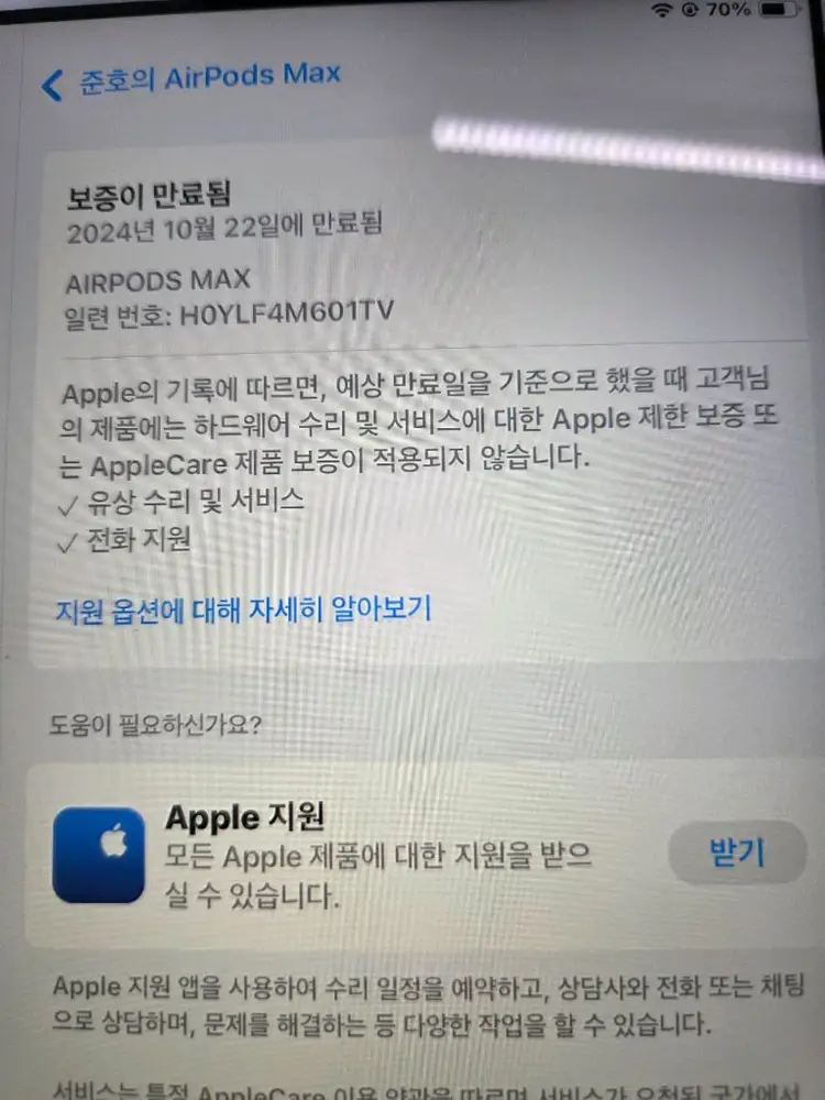 (급처!)에어팟 맥스 블루 이미지