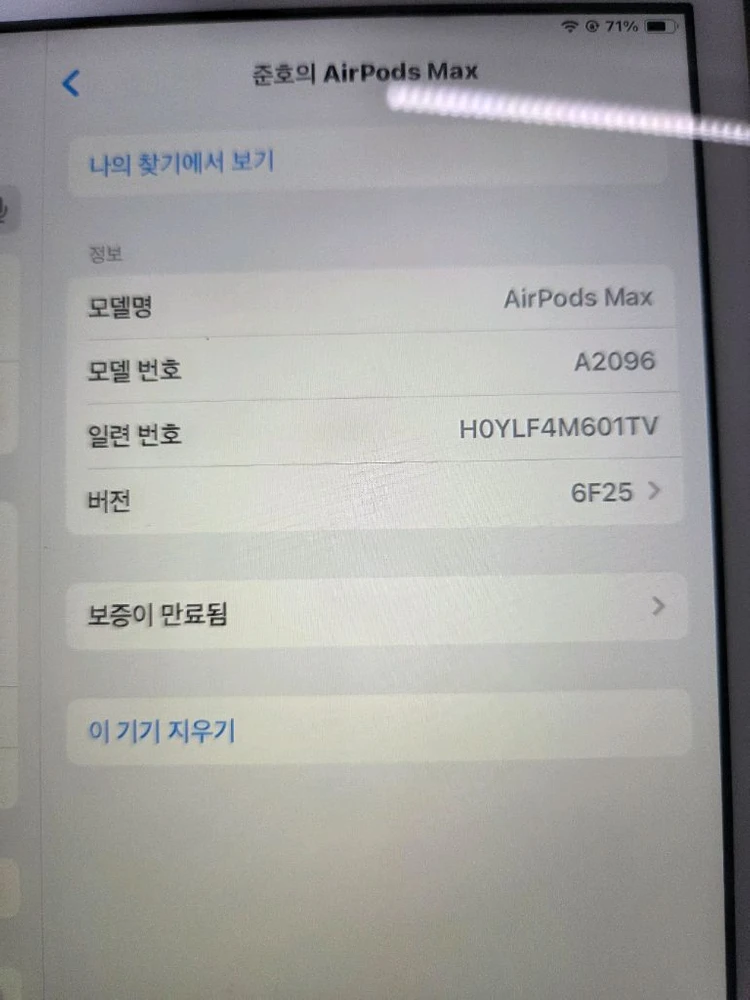 (급처!)에어팟 맥스 블루 이미지