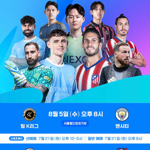 맨시티 at마드리드 3등석b 4연석 이미지