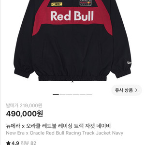 뉴에라 x 오라클 레드불 레이싱 트랙 자켓 네이비 이미지