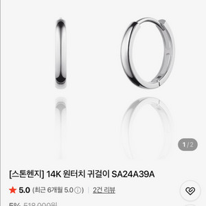 스톤헨지 14k 원터치 귀걸이 화이트골드 이미지