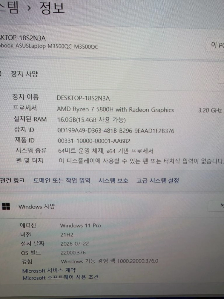ASUS 노트북(라이젠5800h,RTX3050) 이미지