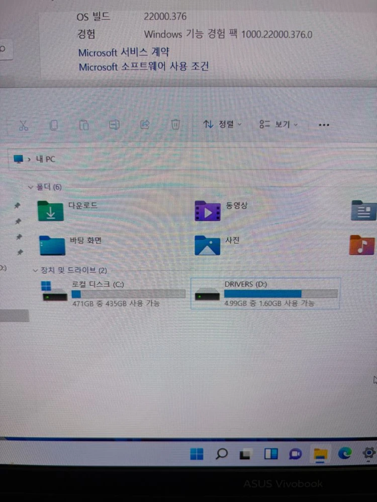 ASUS 노트북(라이젠5800h,RTX3050) 이미지