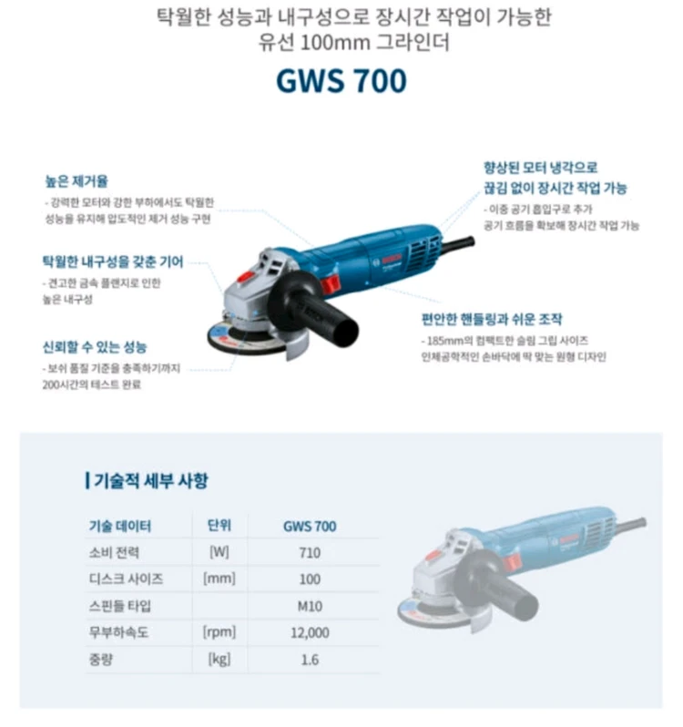 보쉬 그라인더 GWS700-100 4인치 [30개] 이미지