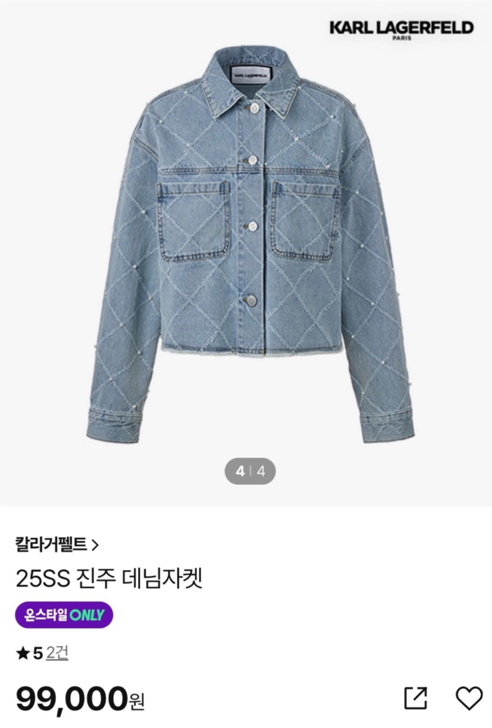 [거의 새것.한 번 착용] 칼 라거펠트 청/데님 자켓. 사이즈: 66 (루즈핏), 색상: 에어리블루 이미지