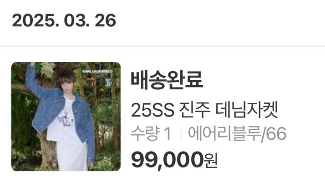[거의 새것.한 번 착용] 칼 라거펠트 청/데님 자켓. 사이즈: 66 (루즈핏), 색상: 에어리블루 이미지