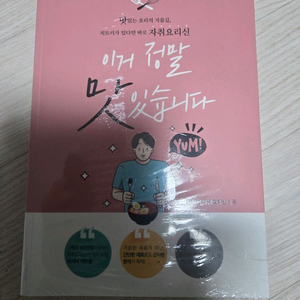 차저 요리책 이미지