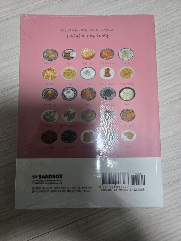 차저 요리책 이미지