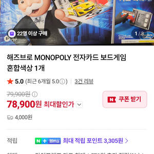 모노폴리 전자카드 보드게임 새상품 이미지