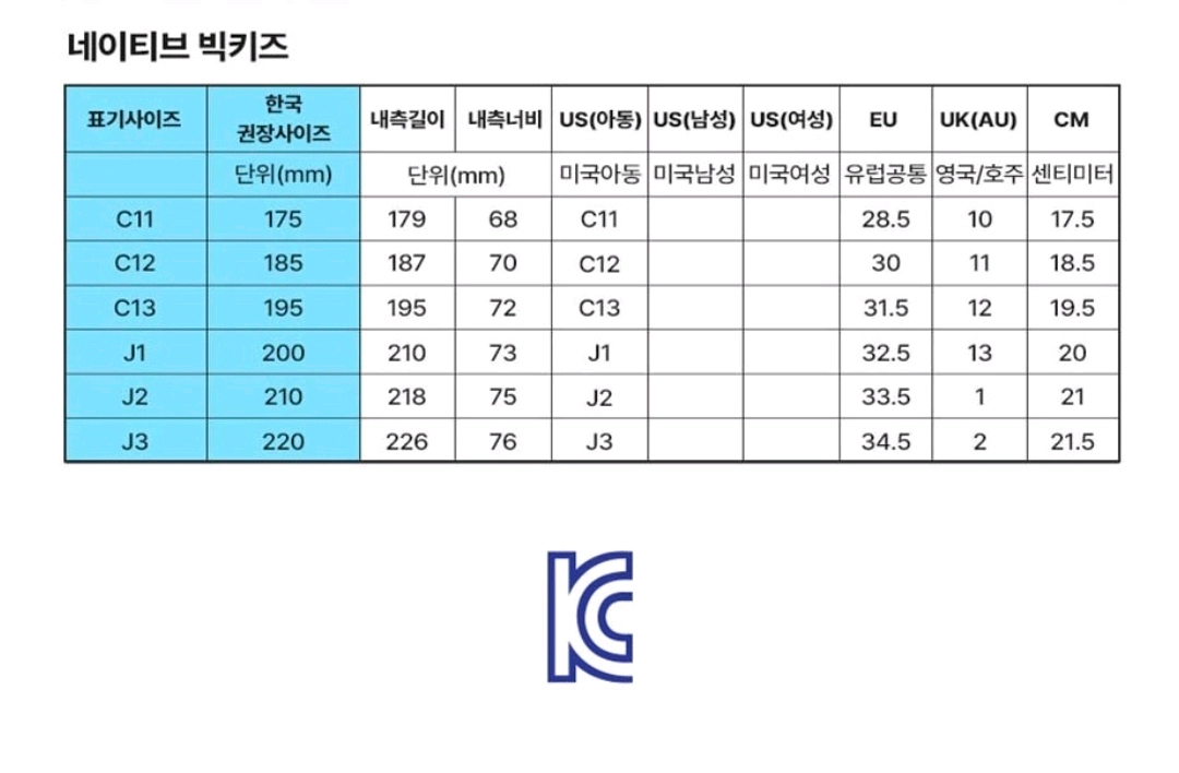 [새상품] 네이티브 키즈 샌들 제퍼슨 C11 175 아동 아치신발 실내화 아쿠아슈즈 키즈신발 이미지