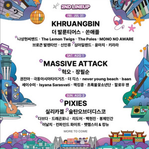 인천 펜타포트 2026 티켓 이미지