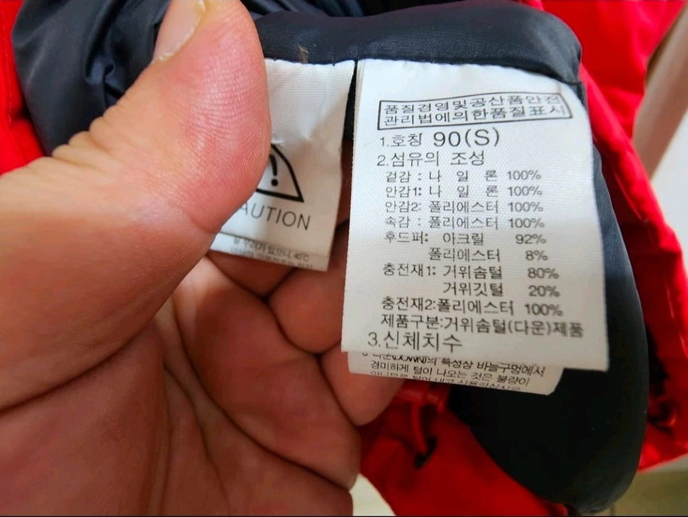 (S)노스페이스 맥머도시리즈 구스다운 패딩 점퍼 이미지