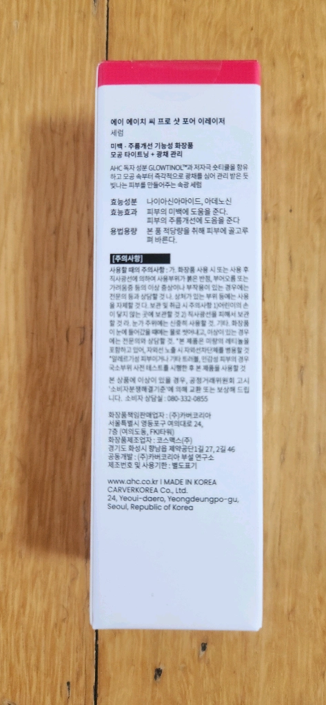 AHC 프로샷 포어 이레이저 세럼 이미지