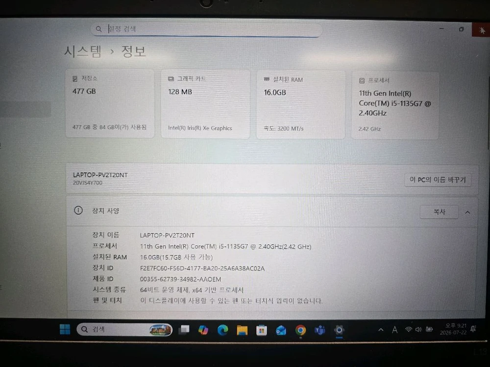 레노버 씽크패드 L13 Gen2 (i5-1135G7/ 16GB/ 512GB) 노트북 팝니다. 이미지
