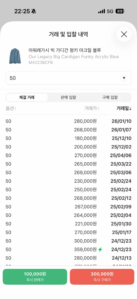 아워레가시 빅 가디건 펑키 아크릴 블루 50사이즈 이미지