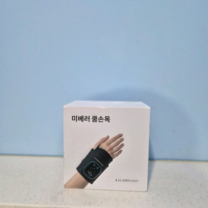 미베러 쿨손목 손목마사지기 판매 이미지