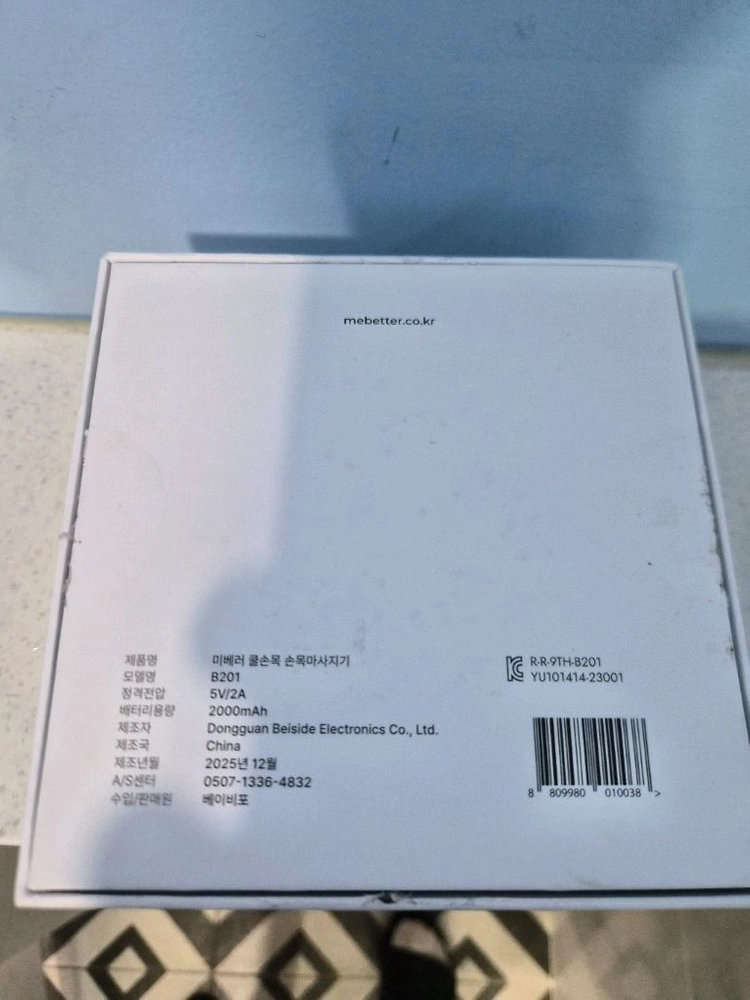 미베러 쿨손목 손목마사지기 판매 이미지