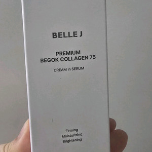 벨르제이 프리미엄 백옥 콜라겐75 50ml 이미지