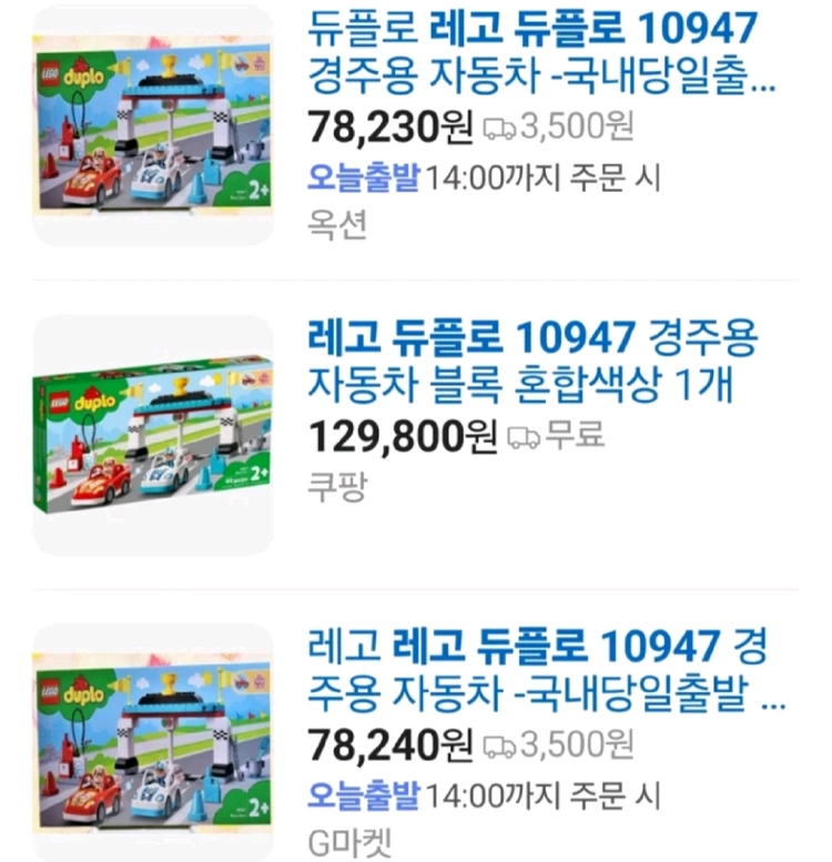 레고듀플로 10947,10931,10908,10930 이미지